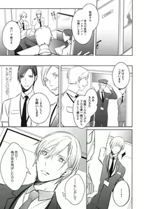 Page 91 of Seifuku o Matoeba, Umaku Uso ga Tsuketa no Ni. - preview thumbnail