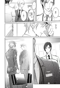Page 92 of Seifuku o Matoeba, Umaku Uso ga Tsuketa no Ni. - preview thumbnail