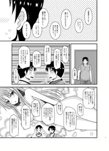 Page 11 of Roshutsu Shoujo Yuugi In II Jou - preview thumbnail
