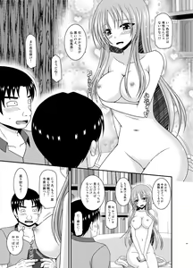 Page 29 of Roshutsu Shoujo Yuugi In II Jou - preview thumbnail