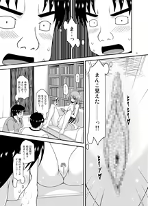 Page 33 of Roshutsu Shoujo Yuugi In II Jou - preview thumbnail