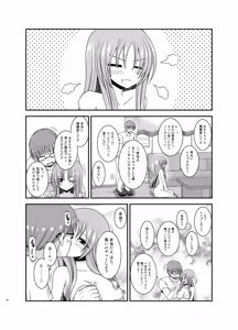 Page 56 of Roshutsu Shoujo Yuugi In II Jou - preview thumbnail