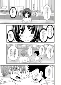 Page 41 of Roshutsu Shoujo Yuugi Ran II Jou - preview thumbnail