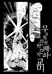 Page 3 of Muttsuri Chichiue Torotoro Koubi | 무뚝뚝한 폐하 끈적끈적 교미 - preview thumbnail