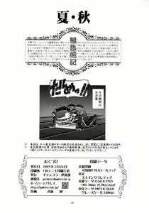 Page 41 of Natsu Aki - Summer Autumn - preview thumbnail