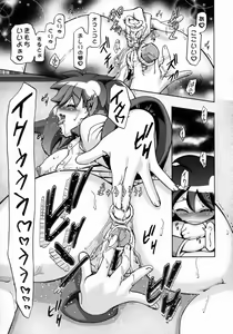 Page 6 of Natsu Aki - Summer Autumn - preview thumbnail