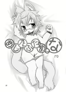 Page 3 of PPP - puttin pudding play - preview thumbnail