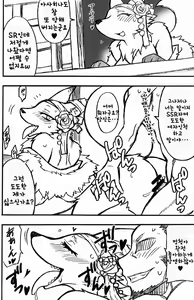 Page 3 of Sengoku Juuki SSR - preview thumbnail