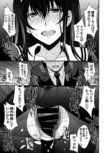 Page 16 of Utaha Another Bad End - preview thumbnail