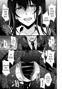 Page 16 of Utaha Another Bad End | 우타하 어나더 배드 엔드 - preview thumbnail