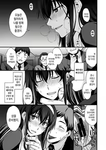Page 18 of Utaha Another Bad End | 우타하 어나더 배드 엔드 - preview thumbnail