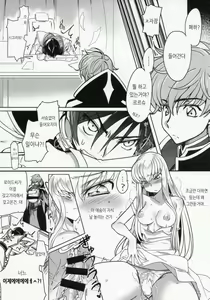 Page 13 of Milky Noise - preview thumbnail