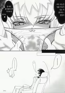 Page 20 of Milky Noise - preview thumbnail