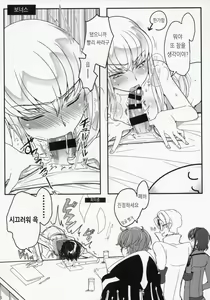 Page 21 of Milky Noise - preview thumbnail