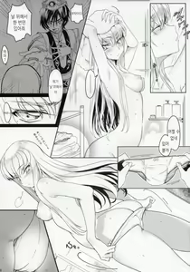 Page 5 of Milky Noise - preview thumbnail