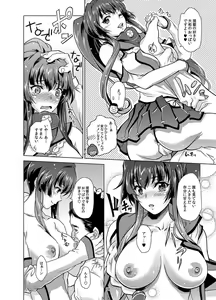 Page 6 of Ganbaru Yamato-san - preview thumbnail