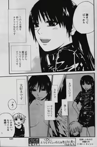 Page 119 of Comic Papipo 2006-03 - preview thumbnail