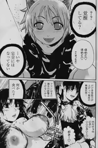 Page 125 of Comic Papipo 2006-03 - preview thumbnail
