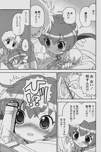 Page 195 of Comic Papipo 2006-03 - preview thumbnail