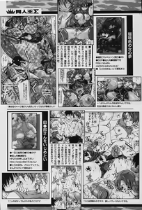 Page 242 of Comic Papipo 2006-03 - preview thumbnail