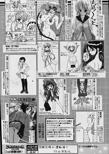Page 252 of Comic Papipo 2006-03 - preview thumbnail