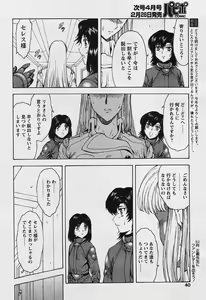 Page 38 of Comic Papipo 2006-03 - preview thumbnail