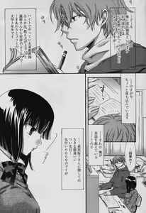 Page 53 of Comic Papipo 2006-03 - preview thumbnail