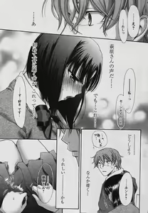 Page 59 of Comic Papipo 2006-03 - preview thumbnail