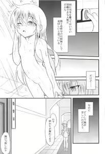 Page 26 of Akatsuki Hibiki to Love Love na 3P Suru Soushuuhen - preview thumbnail