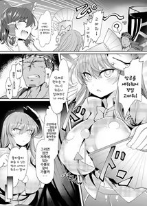 Page 4 of Kokoro to Connect | 코코로랑 커넥트 - preview thumbnail