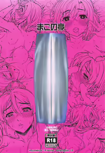 Page 25 of Seinaru Machiokoshi | 성나루마치오코시 - preview thumbnail