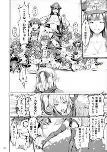 Page 9 of Chaldea no Erohon - preview thumbnail