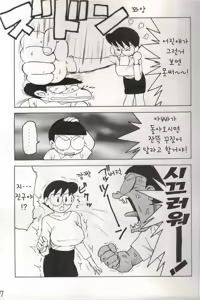 Page 6 of Mama Two! | 엄마 투-! - preview thumbnail