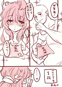 Page 11 of 3号ちゃんと姫始めするだけ - preview thumbnail