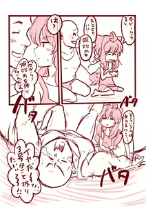 Page 3 of 3号ちゃんと姫始めするだけ - preview thumbnail