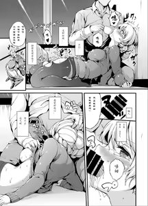 Page 16 of Kairaku Koucha Izonshou - preview thumbnail
