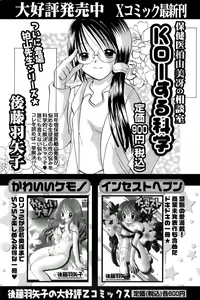 Page 104 of Comic Papipo 2006-09 - preview thumbnail