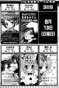 Page 108 of Comic Papipo 2006-09 - preview thumbnail