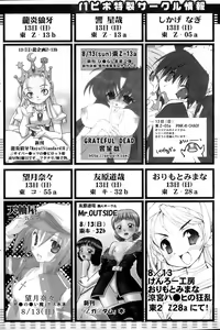 Page 110 of Comic Papipo 2006-09 - preview thumbnail