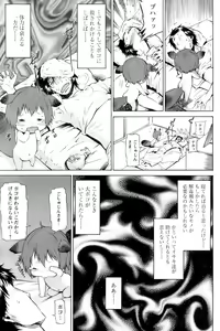 Page 142 of Comic Papipo 2006-09 - preview thumbnail
