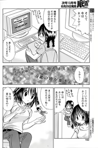 Page 159 of Comic Papipo 2006-09 - preview thumbnail