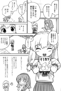 Page 172 of Comic Papipo 2006-09 - preview thumbnail