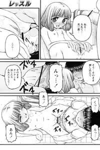 Page 198 of Comic Papipo 2006-09 - preview thumbnail