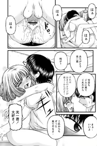 Page 200 of Comic Papipo 2006-09 - preview thumbnail