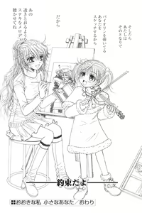 Page 223 of Comic Papipo 2006-09 - preview thumbnail