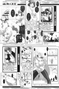 Page 239 of Comic Papipo 2006-09 - preview thumbnail
