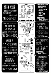 Page 244 of Comic Papipo 2006-09 - preview thumbnail