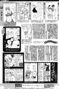 Page 247 of Comic Papipo 2006-09 - preview thumbnail