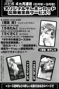 Page 257 of Comic Papipo 2006-09 - preview thumbnail