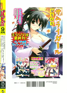 Page 266 of Comic Papipo 2006-09 - preview thumbnail